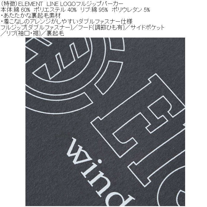 大きいサイズ メンズ ELEMENT LINE LOGO フル ジップ パーカー（メーカー取寄）綿 ポリ 裏起毛 エレメント 3L 4L 5L 6L | ELEMENT | 10