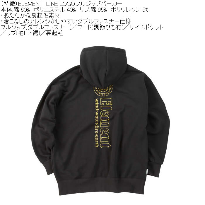 大きいサイズ メンズ ELEMENT LINE LOGO フル ジップ パーカー（メーカー取寄）綿 ポリ 裏起毛 エレメント 3L 4L 5L 6L | ELEMENT | 12