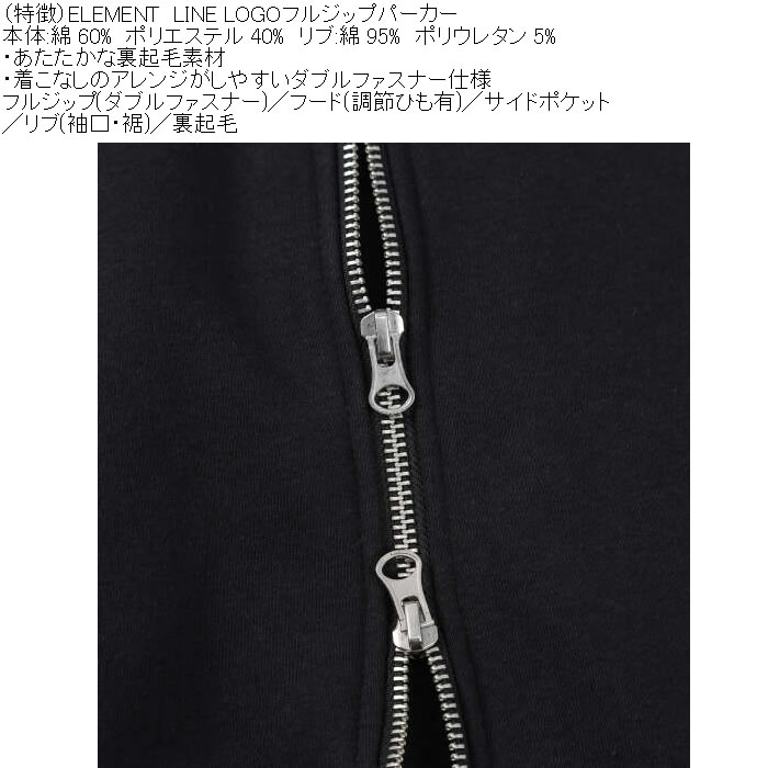 大きいサイズ メンズ ELEMENT LINE LOGO フル ジップ パーカー（メーカー取寄）綿 ポリ 裏起毛 エレメント 3L 4L 5L 6L | ELEMENT | 14