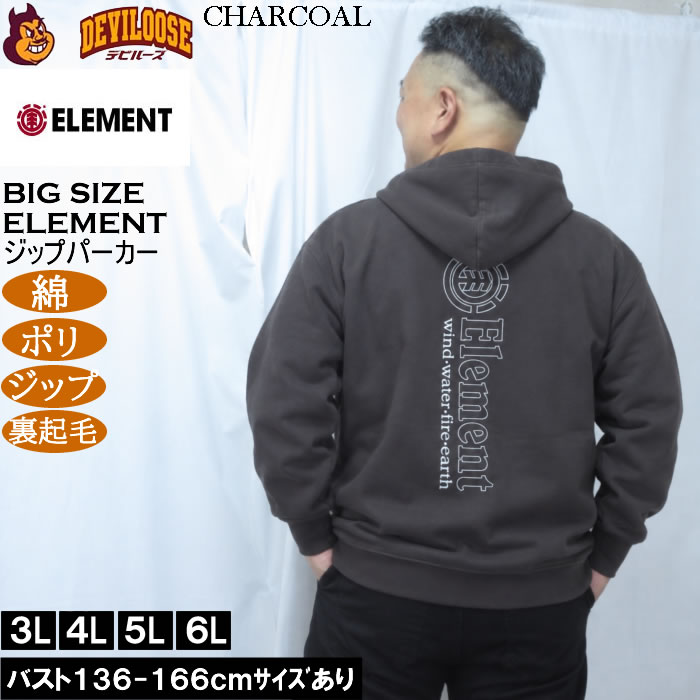 大きいサイズ メンズ ELEMENT LINE LOGO フル ジップ パーカー（メーカー取寄）綿 ポリ 裏起毛 エレメント 3L 4L 5L 6L | ELEMENT | 01