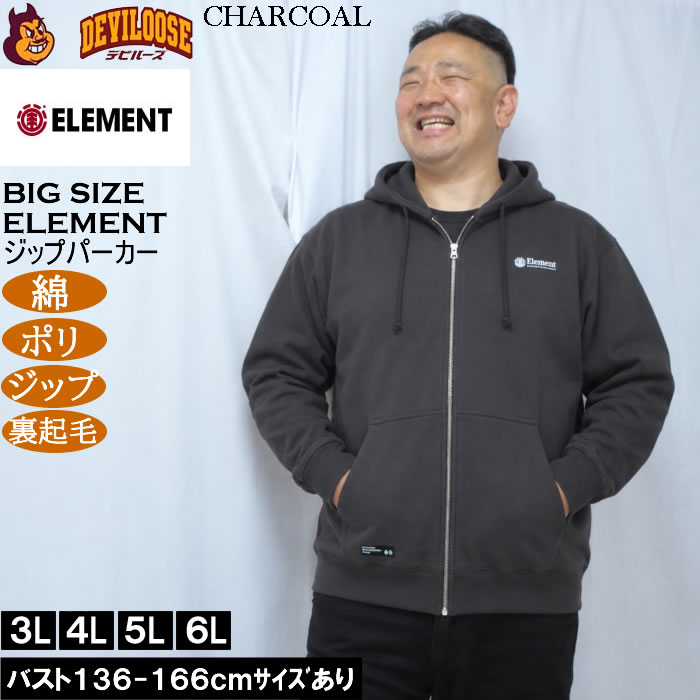大きいサイズ メンズ ELEMENT LINE LOGO フル ジップ パーカー（メーカー取寄）綿 ポリ 裏起毛 エレメント 3L 4L 5L 6L | ELEMENT | 02
