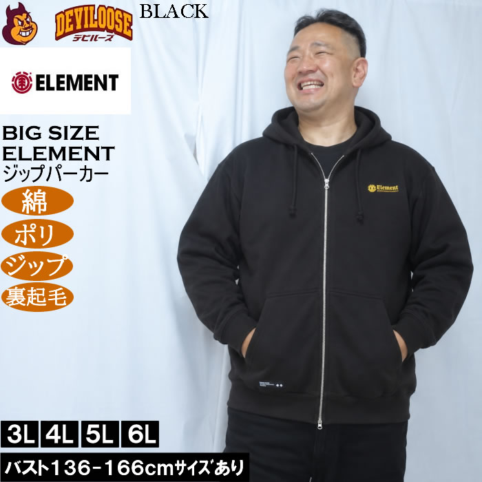 大きいサイズ メンズ ELEMENT LINE LOGO フル ジップ パーカー（メーカー取寄）綿 ポリ 裏起毛 エレメント 3L 4L 5L 6L | ELEMENT | 03