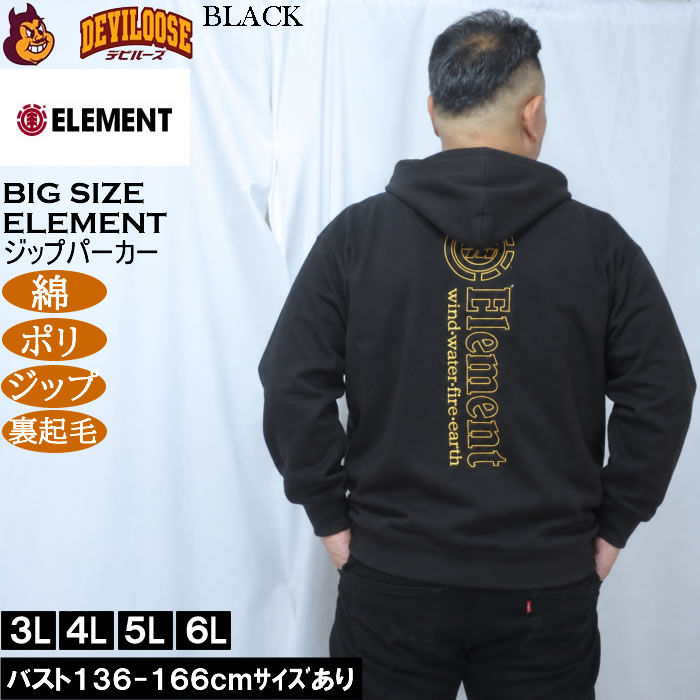 大きいサイズ メンズ ELEMENT LINE LOGO フル ジップ パーカー（メーカー取寄）綿 ポリ 裏起毛 エレメント 3L 4L 5L 6L | ELEMENT | 04