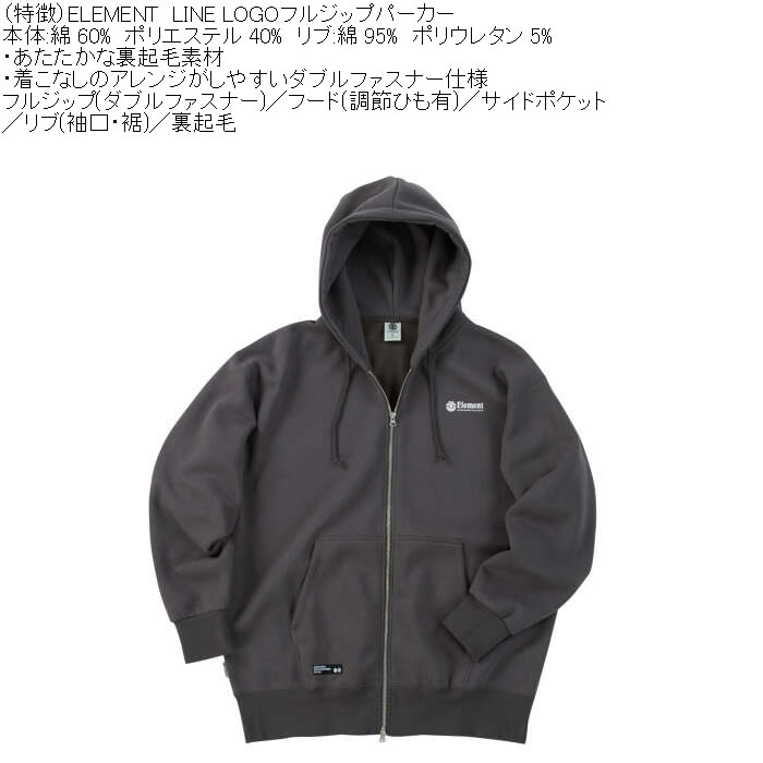大きいサイズ メンズ ELEMENT LINE LOGO フル ジップ パーカー（メーカー取寄）綿 ポリ 裏起毛 エレメント 3L 4L 5L 6L | ELEMENT | 05