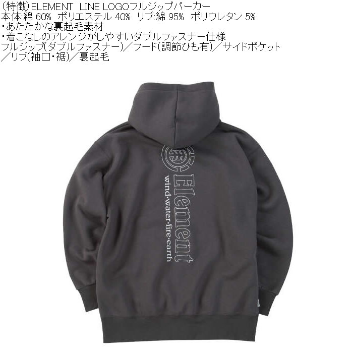 大きいサイズ メンズ ELEMENT LINE LOGO フル ジップ パーカー（メーカー取寄）綿 ポリ 裏起毛 エレメント 3L 4L 5L 6L | ELEMENT | 06