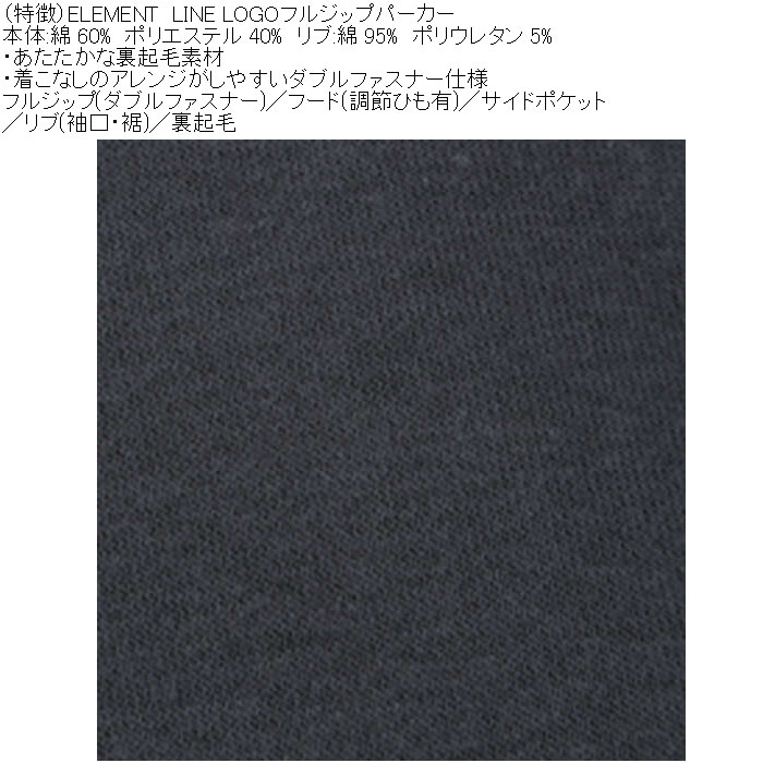 大きいサイズ メンズ ELEMENT LINE LOGO フル ジップ パーカー（メーカー取寄）綿 ポリ 裏起毛 エレメント 3L 4L 5L 6L | ELEMENT | 07