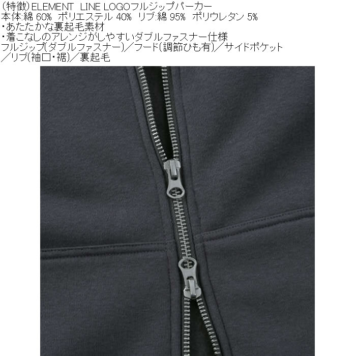 大きいサイズ メンズ ELEMENT LINE LOGO フル ジップ パーカー（メーカー取寄）綿 ポリ 裏起毛 エレメント 3L 4L 5L 6L | ELEMENT | 08