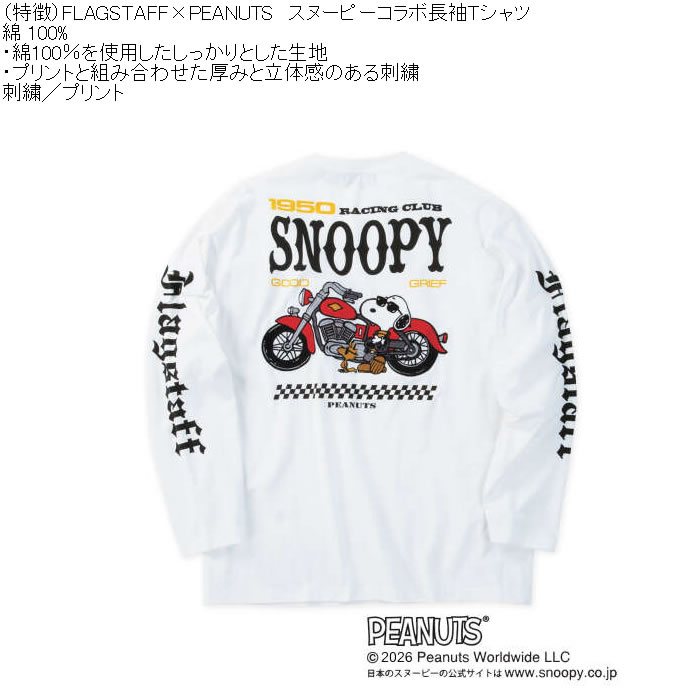 大きいサイズ メンズ FLAGSTAFF×PEANUTS スヌーピー コラボ 長袖 Tシャツ（メーカー取寄）綿 コットン 刺繍 プリント ピーナッツ 3L 4L 5L 6L 8L | PEANUTS | 05