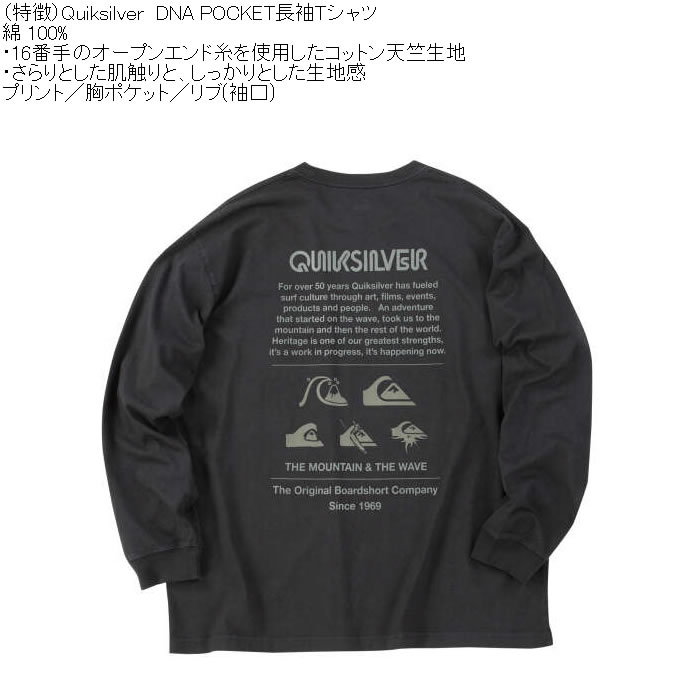大きいサイズ メンズ Quiksilver DNA-POCKET 胸ポケット コットン 長袖Tシャツ（メーカー取寄）クイックシルバー 3L 4L 5L 6L 綿 プリント | Quiksilver | 10