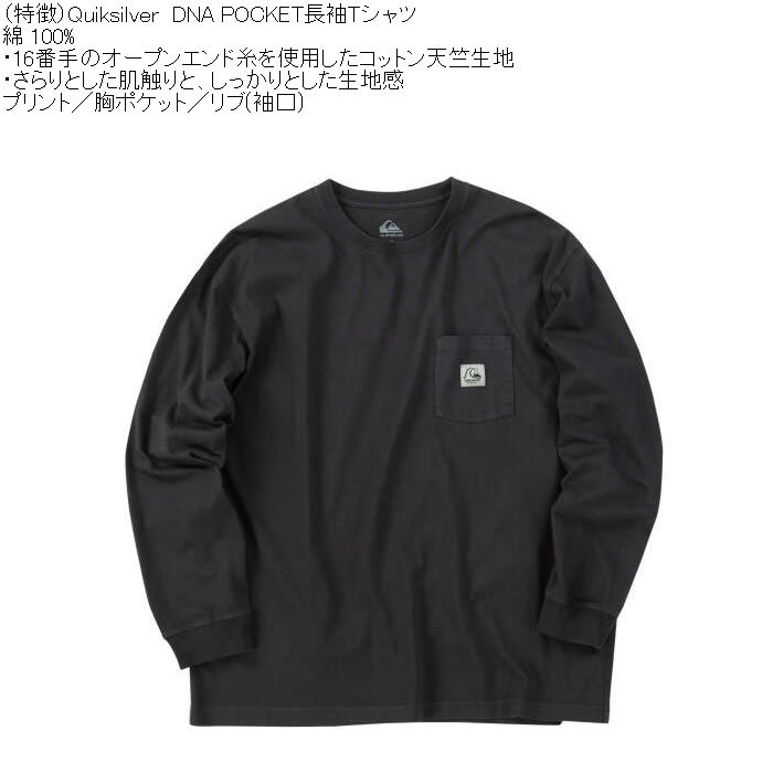 大きいサイズ メンズ Quiksilver DNA-POCKET 胸ポケット コットン 長袖Tシャツ（メーカー取寄）クイックシルバー 3L 4L 5L 6L 綿 プリント | Quiksilver | 11