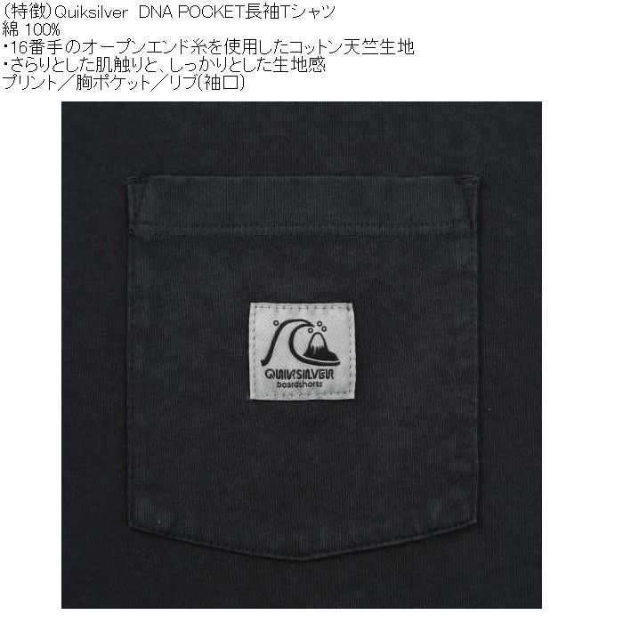 大きいサイズ メンズ Quiksilver DNA-POCKET 胸ポケット コットン 長袖Tシャツ（メーカー取寄）クイックシルバー 3L 4L 5L 6L 綿 プリント | Quiksilver | 13