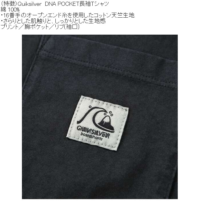 大きいサイズ メンズ Quiksilver DNA-POCKET 胸ポケット コットン 長袖Tシャツ（メーカー取寄）クイックシルバー 3L 4L 5L 6L 綿 プリント | Quiksilver | 14