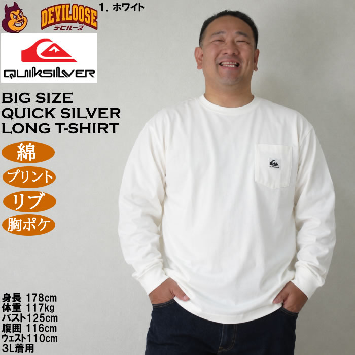 大きいサイズ メンズ Quiksilver DNA-POCKET 胸ポケット コットン 長袖Tシャツ（メーカー取寄）クイックシルバー 3L 4L 5L 6L 綿 プリント | Quiksilver | 15