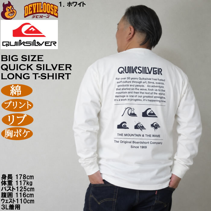 大きいサイズ メンズ Quiksilver DNA-POCKET 胸ポケット コットン 長袖Tシャツ（メーカー取寄）クイックシルバー 3L 4L 5L 6L 綿 プリント | Quiksilver | 16