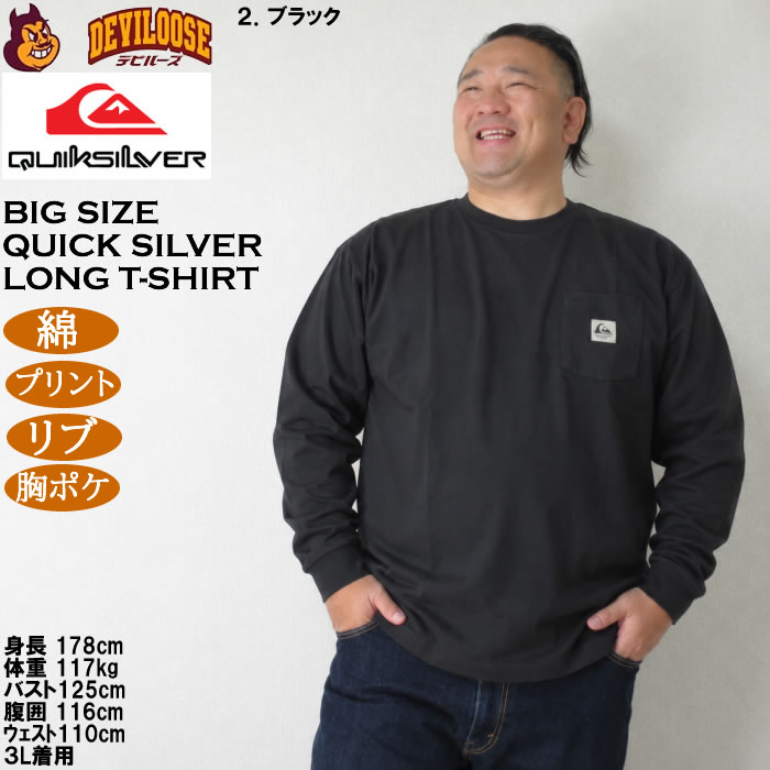 大きいサイズ メンズ Quiksilver DNA-POCKET 胸ポケット コットン 長袖Tシャツ（メーカー取寄）クイックシルバー 3L 4L 5L 6L 綿 プリント | Quiksilver | 17