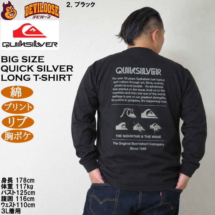 大きいサイズ メンズ Quiksilver DNA-POCKET 胸ポケット コットン 長袖Tシャツ（メーカー取寄）クイックシルバー 3L 4L 5L 6L 綿 プリント | Quiksilver | 18