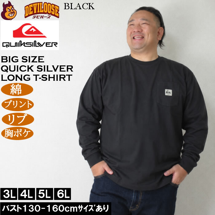 大きいサイズ メンズ Quiksilver DNA-POCKET 胸ポケット コットン 長袖Tシャツ（メーカー取寄）クイックシルバー 3L 4L 5L 6L 綿 プリント | Quiksilver | 04