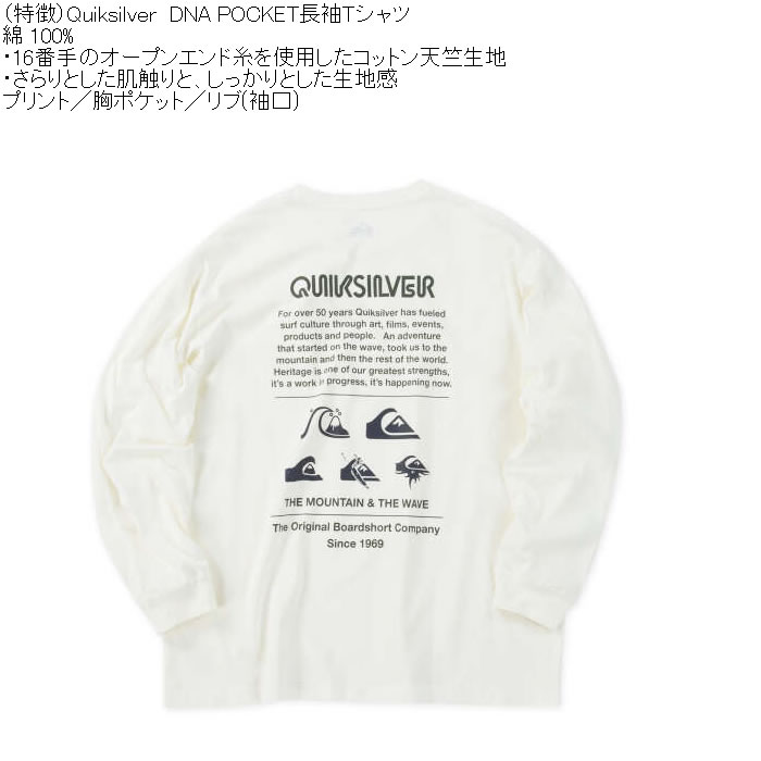 大きいサイズ メンズ Quiksilver DNA-POCKET 胸ポケット コットン 長袖Tシャツ（メーカー取寄）クイックシルバー 3L 4L 5L 6L 綿 プリント | Quiksilver | 05