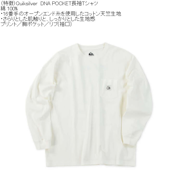 大きいサイズ メンズ Quiksilver DNA-POCKET 胸ポケット コットン 長袖Tシャツ（メーカー取寄）クイックシルバー 3L 4L 5L 6L 綿 プリント | Quiksilver | 06