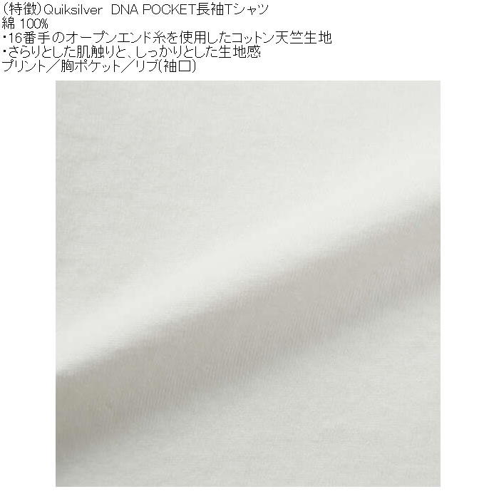 大きいサイズ メンズ Quiksilver DNA-POCKET 胸ポケット コットン 長袖Tシャツ（メーカー取寄）クイックシルバー 3L 4L 5L 6L 綿 プリント | Quiksilver | 07