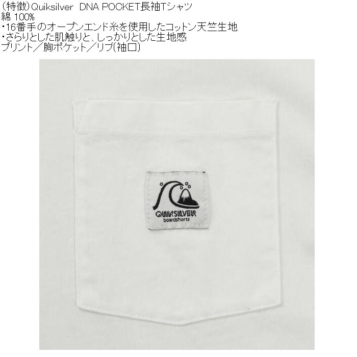 大きいサイズ メンズ Quiksilver DNA-POCKET 胸ポケット コットン 長袖Tシャツ（メーカー取寄）クイックシルバー 3L 4L 5L 6L 綿 プリント | Quiksilver | 08