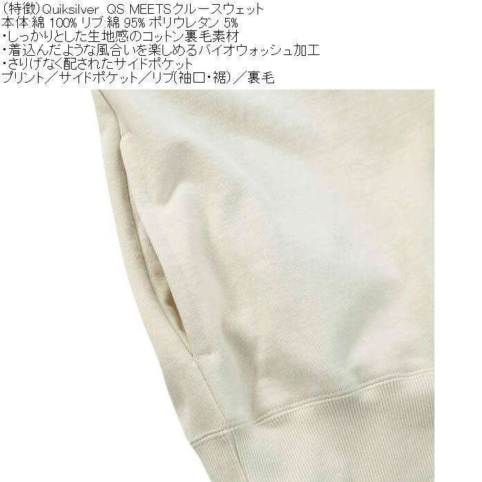 大きいサイズ メンズ Quiksilver QS-MEETS コットン 裏毛 クルースウェット トレーナー（メーカー取寄）クイックシルバー 3L 4L 5L 6L 綿 ポケット | Quiksilver | 09