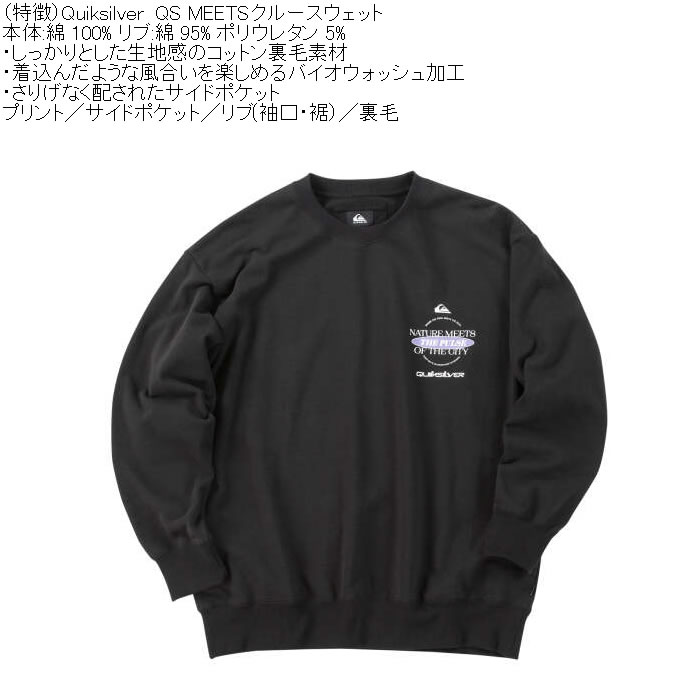 大きいサイズ メンズ Quiksilver QS-MEETS コットン 裏毛 クルースウェット トレーナー（メーカー取寄）クイックシルバー 3L 4L 5L 6L 綿 ポケット | Quiksilver | 10