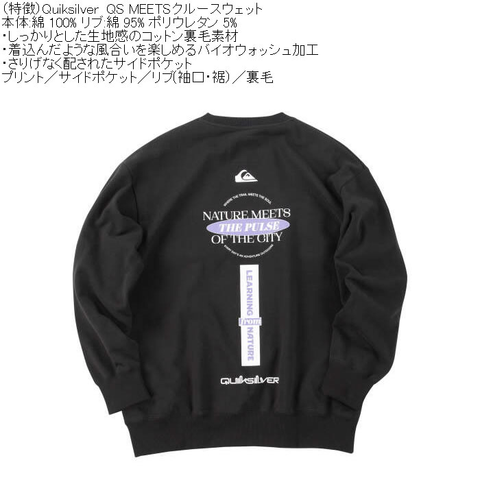 大きいサイズ メンズ Quiksilver QS-MEETS コットン 裏毛 クルースウェット トレーナー（メーカー取寄）クイックシルバー 3L 4L 5L 6L 綿 ポケット | Quiksilver | 11