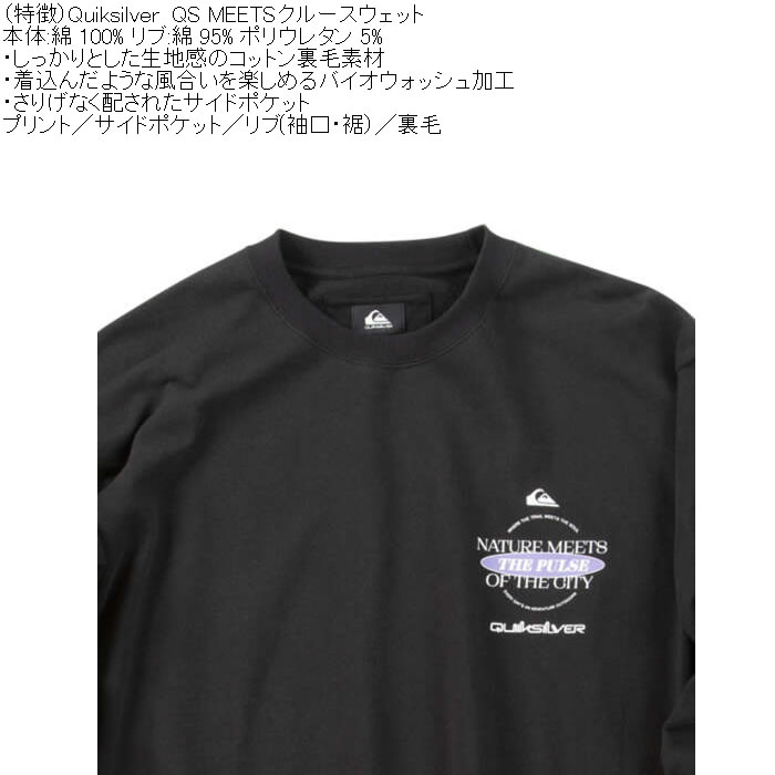 大きいサイズ メンズ Quiksilver QS-MEETS コットン 裏毛 クルースウェット トレーナー（メーカー取寄）クイックシルバー 3L 4L 5L 6L 綿 ポケット | Quiksilver | 12