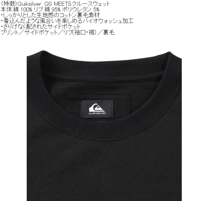 大きいサイズ メンズ Quiksilver QS-MEETS コットン 裏毛 クルースウェット トレーナー（メーカー取寄）クイックシルバー 3L 4L 5L 6L 綿 ポケット | Quiksilver | 13