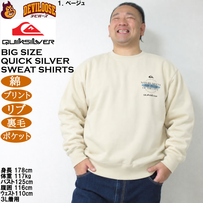 大きいサイズ メンズ Quiksilver QS-MEETS コットン 裏毛 クルースウェット トレーナー（メーカー取寄）クイックシルバー 3L 4L 5L 6L 綿 ポケット | Quiksilver | 15