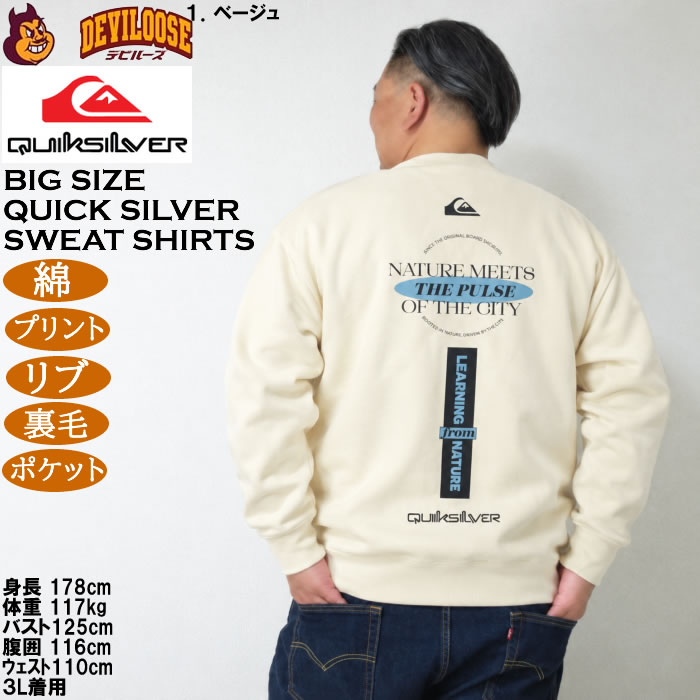 大きいサイズ メンズ Quiksilver QS-MEETS コットン 裏毛 クルースウェット トレーナー（メーカー取寄）クイックシルバー 3L 4L 5L 6L 綿 ポケット | Quiksilver | 16