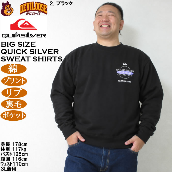 大きいサイズ メンズ Quiksilver QS-MEETS コットン 裏毛 クルースウェット トレーナー（メーカー取寄）クイックシルバー 3L 4L 5L 6L 綿 ポケット | Quiksilver | 17