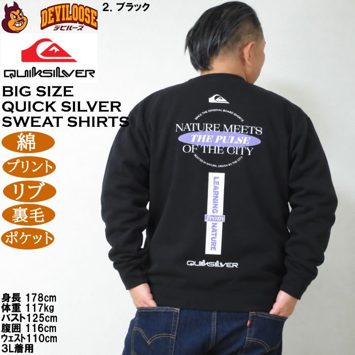 大きいサイズ メンズ Quiksilver QS-MEETS コットン 裏毛 クルースウェット トレーナー（メーカー取寄）クイックシルバー 3L 4L 5L 6L 綿 ポケット | Quiksilver | 18