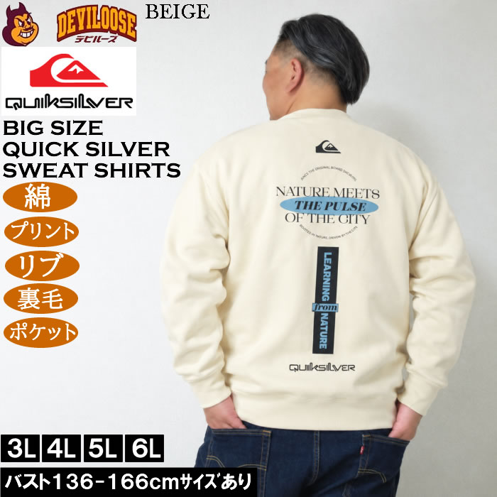 大きいサイズ メンズ Quiksilver QS-MEETS コットン 裏毛 クルースウェット トレーナー（メーカー取寄）クイックシルバー 3L 4L 5L 6L 綿 ポケット | Quiksilver | 01