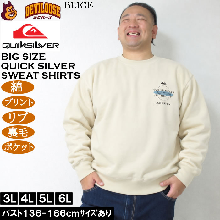 大きいサイズ メンズ Quiksilver QS-MEETS コットン 裏毛 クルースウェット トレーナー（メーカー取寄）クイックシルバー 3L 4L 5L 6L 綿 ポケット | Quiksilver | 03