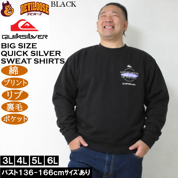 大きいサイズ メンズ Quiksilver QS-MEETS コットン 裏毛 クルースウェット トレーナー（メーカー取寄）クイックシルバー 3L 4L 5L 6L 綿 ポケット | Quiksilver | 04