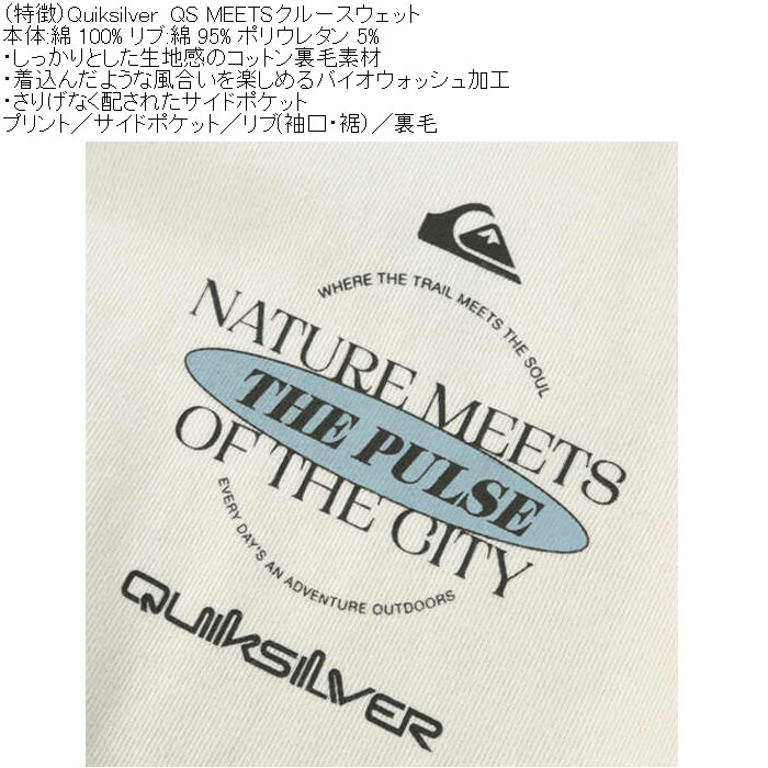 大きいサイズ メンズ Quiksilver QS-MEETS コットン 裏毛 クルースウェット トレーナー（メーカー取寄）クイックシルバー 3L 4L 5L 6L 綿 ポケット | Quiksilver | 07