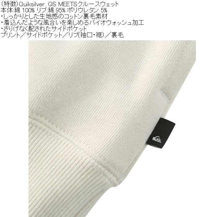 大きいサイズ メンズ Quiksilver QS-MEETS コットン 裏毛 クルースウェット トレーナー（メーカー取寄）クイックシルバー 3L 4L 5L 6L 綿 ポケット | Quiksilver | 08