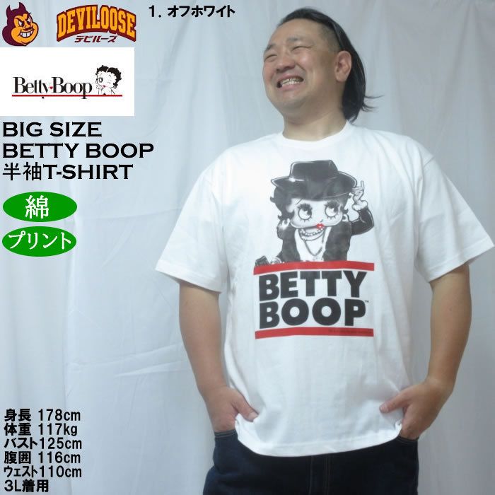 大きいサイズ メンズ BETTY BOOP 天竺プリント半袖Tシャツ（メーカー取寄）コットン 綿 ベティー 3L 4L 5L 6L 8L | BETTY BOOP | 09