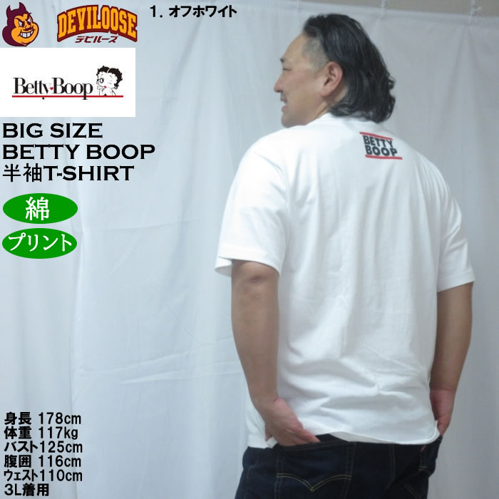 大きいサイズ メンズ BETTY BOOP 天竺プリント半袖Tシャツ（メーカー取寄）コットン 綿 ベティー 3L 4L 5L 6L 8L | BETTY BOOP | 11