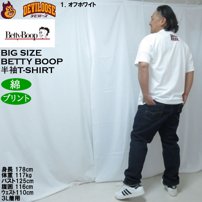 大きいサイズ メンズ BETTY BOOP 天竺プリント半袖Tシャツ（メーカー取寄）コットン 綿 ベティー 3L 4L 5L 6L 8L | BETTY BOOP | 13