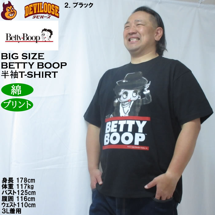 大きいサイズ メンズ BETTY BOOP 天竺プリント半袖Tシャツ（メーカー取寄）コットン 綿 ベティー 3L 4L 5L 6L 8L | BETTY BOOP | 15
