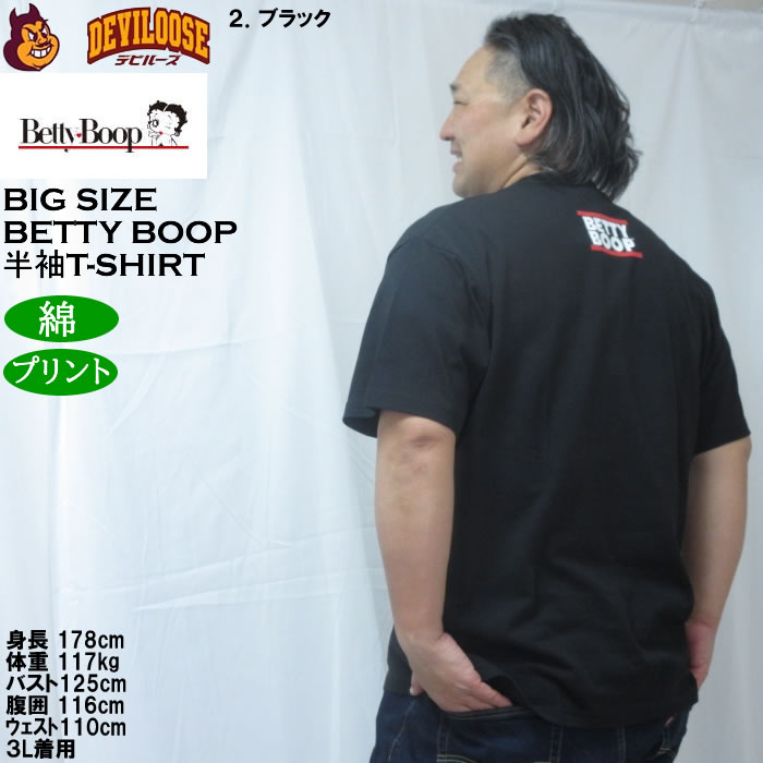 大きいサイズ メンズ BETTY BOOP 天竺プリント半袖Tシャツ（メーカー取寄）コットン 綿 ベティー 3L 4L 5L 6L 8L | BETTY BOOP | 16