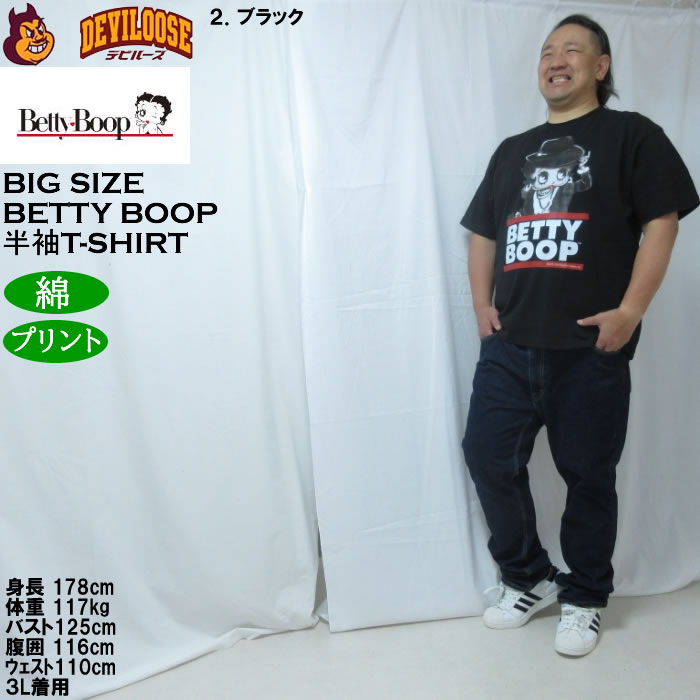 大きいサイズ メンズ BETTY BOOP 天竺プリント半袖Tシャツ（メーカー取寄）コットン 綿 ベティー 3L 4L 5L 6L 8L | BETTY BOOP | 17