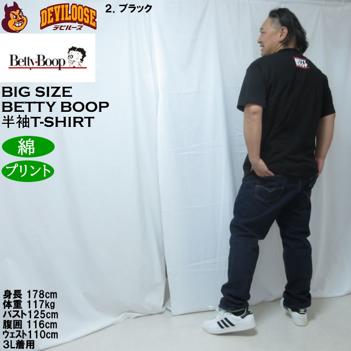 大きいサイズ メンズ BETTY BOOP 天竺プリント半袖Tシャツ（メーカー取寄）コットン 綿 ベティー 3L 4L 5L 6L 8L | BETTY BOOP | 18