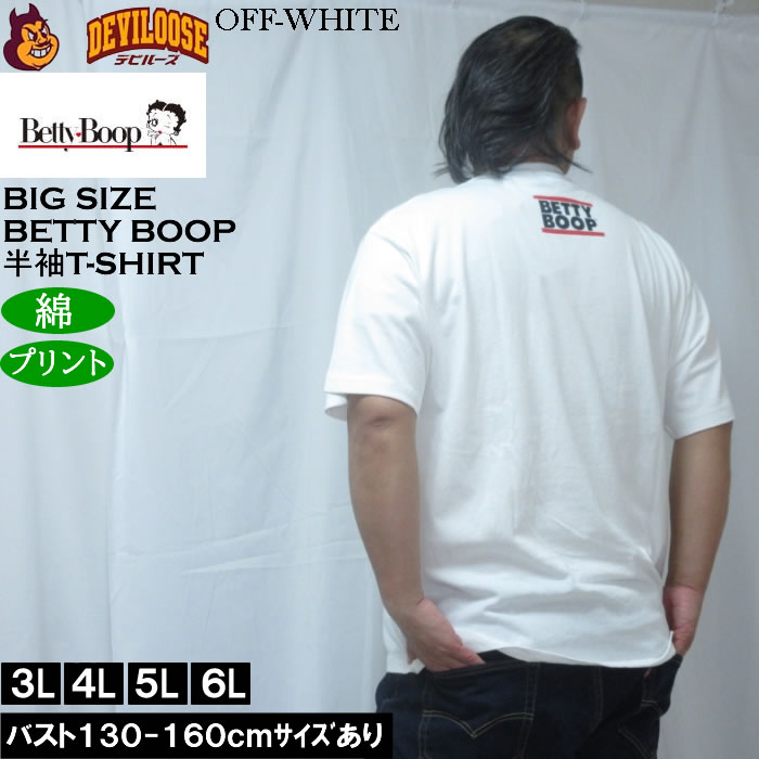 大きいサイズ メンズ BETTY BOOP 天竺プリント半袖Tシャツ（メーカー取寄）コットン 綿 ベティー 3L 4L 5L 6L 8L | BETTY BOOP | 03