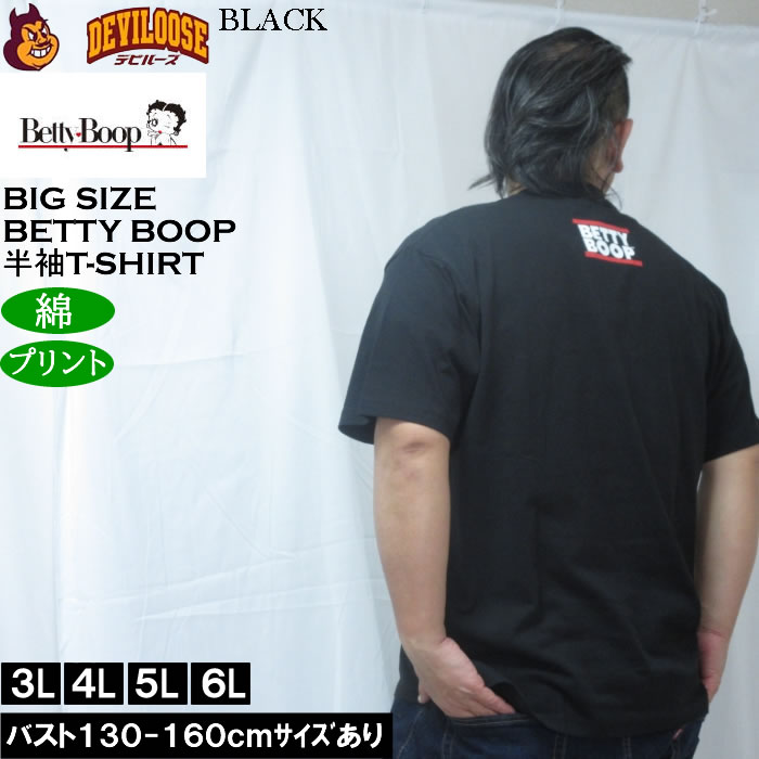大きいサイズ メンズ BETTY BOOP 天竺プリント半袖Tシャツ（メーカー取寄）コットン 綿 ベティー 3L 4L 5L 6L 8L | BETTY BOOP | 04