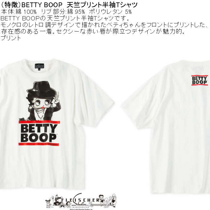 大きいサイズ メンズ BETTY BOOP 天竺プリント半袖Tシャツ（メーカー取寄）コットン 綿 ベティー 3L 4L 5L 6L 8L | BETTY BOOP | 05