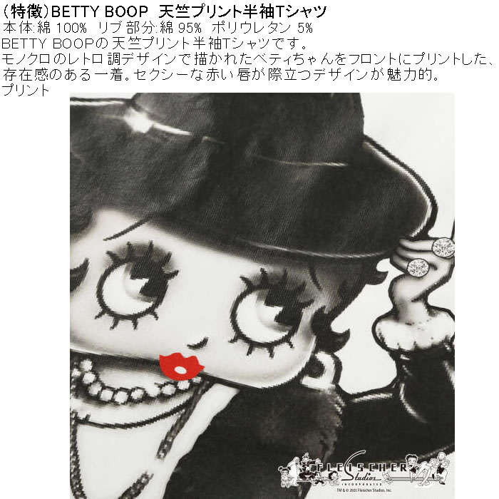 大きいサイズ メンズ BETTY BOOP 天竺プリント半袖Tシャツ（メーカー取寄）コットン 綿 ベティー 3L 4L 5L 6L 8L | BETTY BOOP | 06